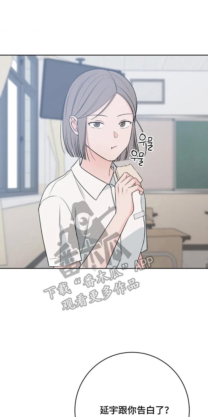 《双生痕》第21章：花样百出 第18页