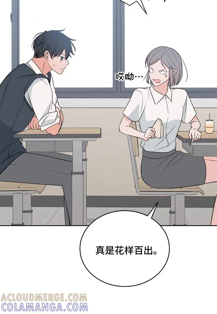 《双生痕》第21章：花样百出 第15页