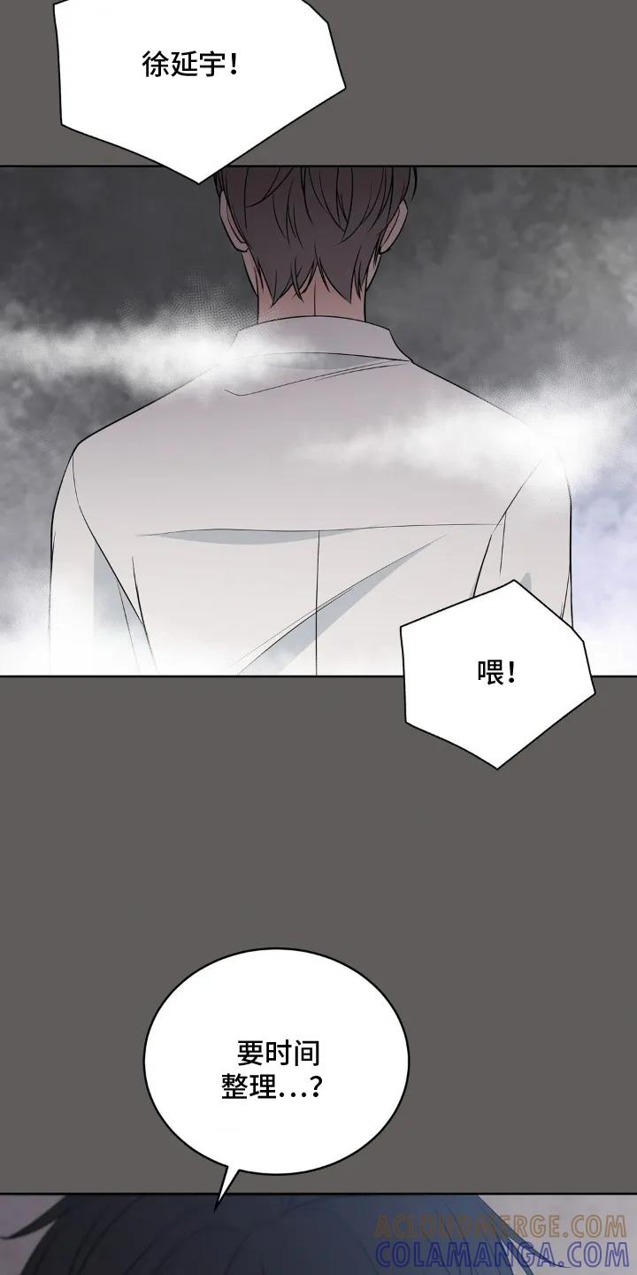 《双生痕》第21章：花样百出 第9页