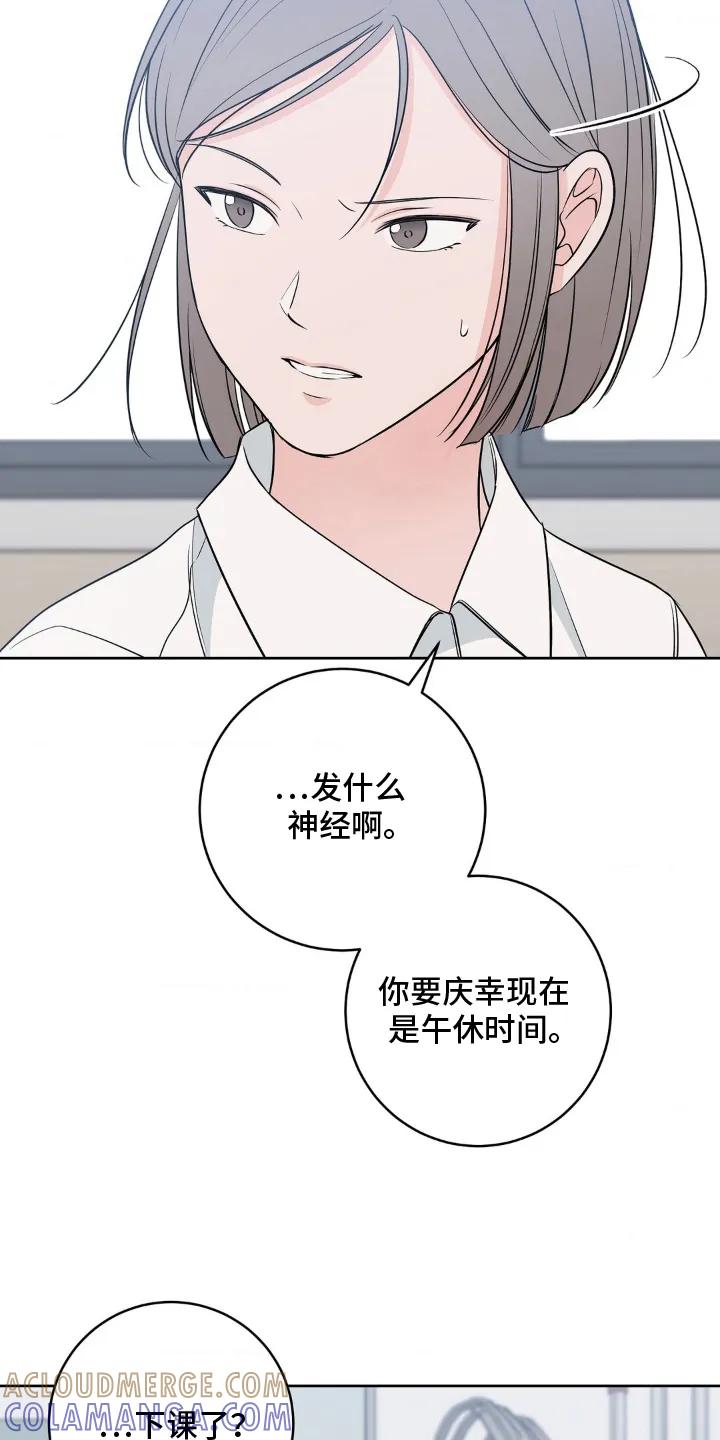 《双生痕》第21章：花样百出 第13页