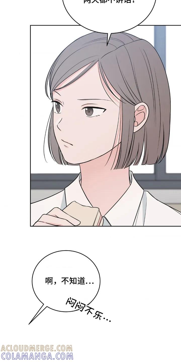 《双生痕》第21章：花样百出 第17页