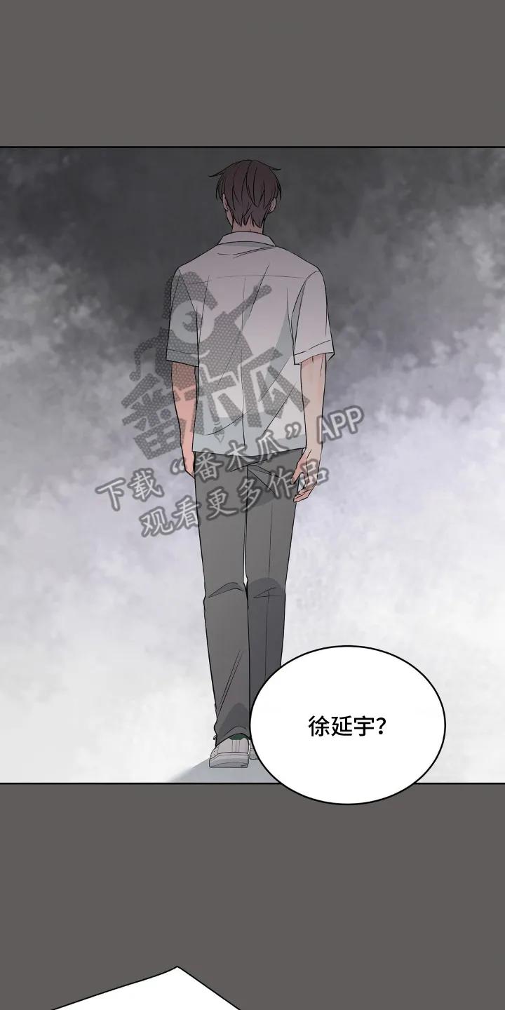 《双生痕》第21章：花样百出 第8页