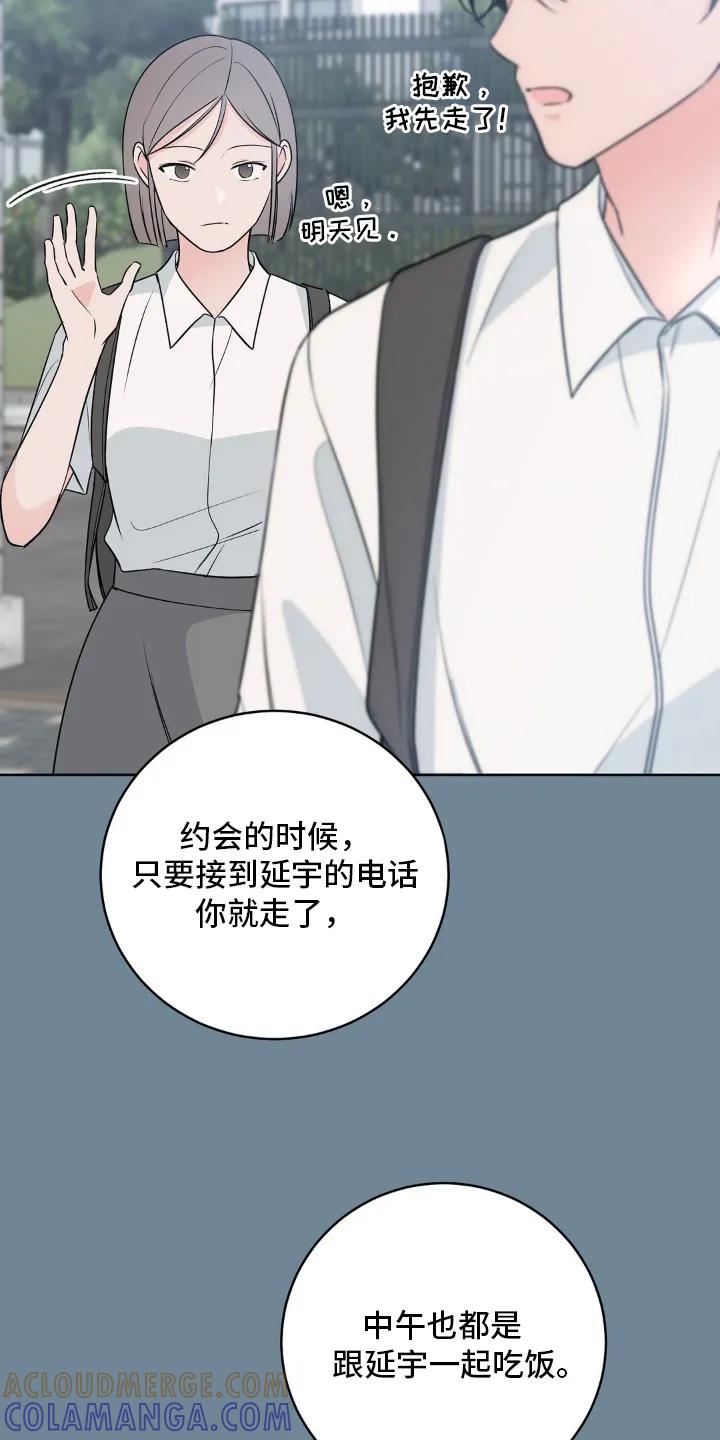 《双生痕》第21章：花样百出 第25页
