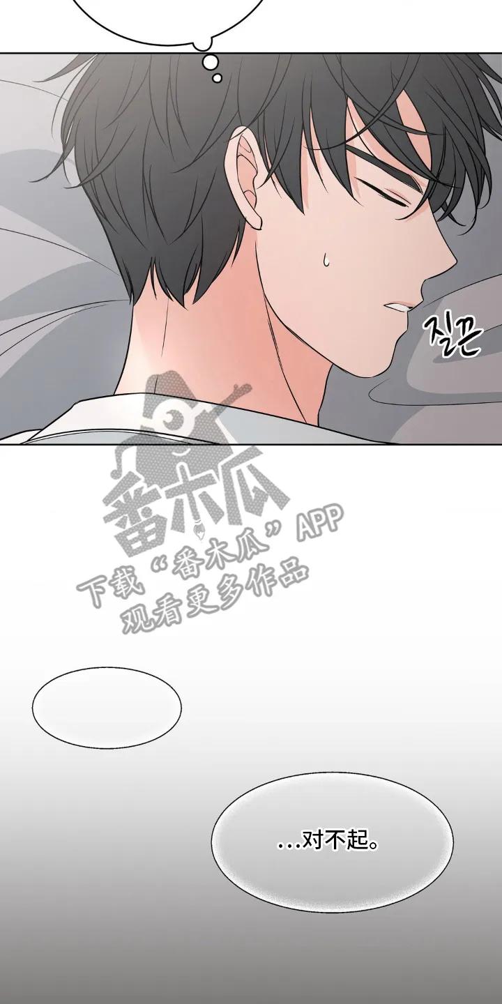 《双生痕》第21章：花样百出 第6页