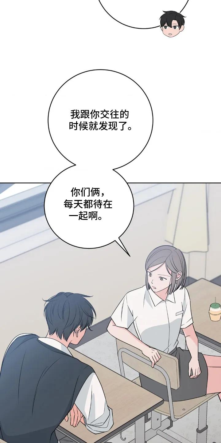 《双生痕》第21章：花样百出 第22页