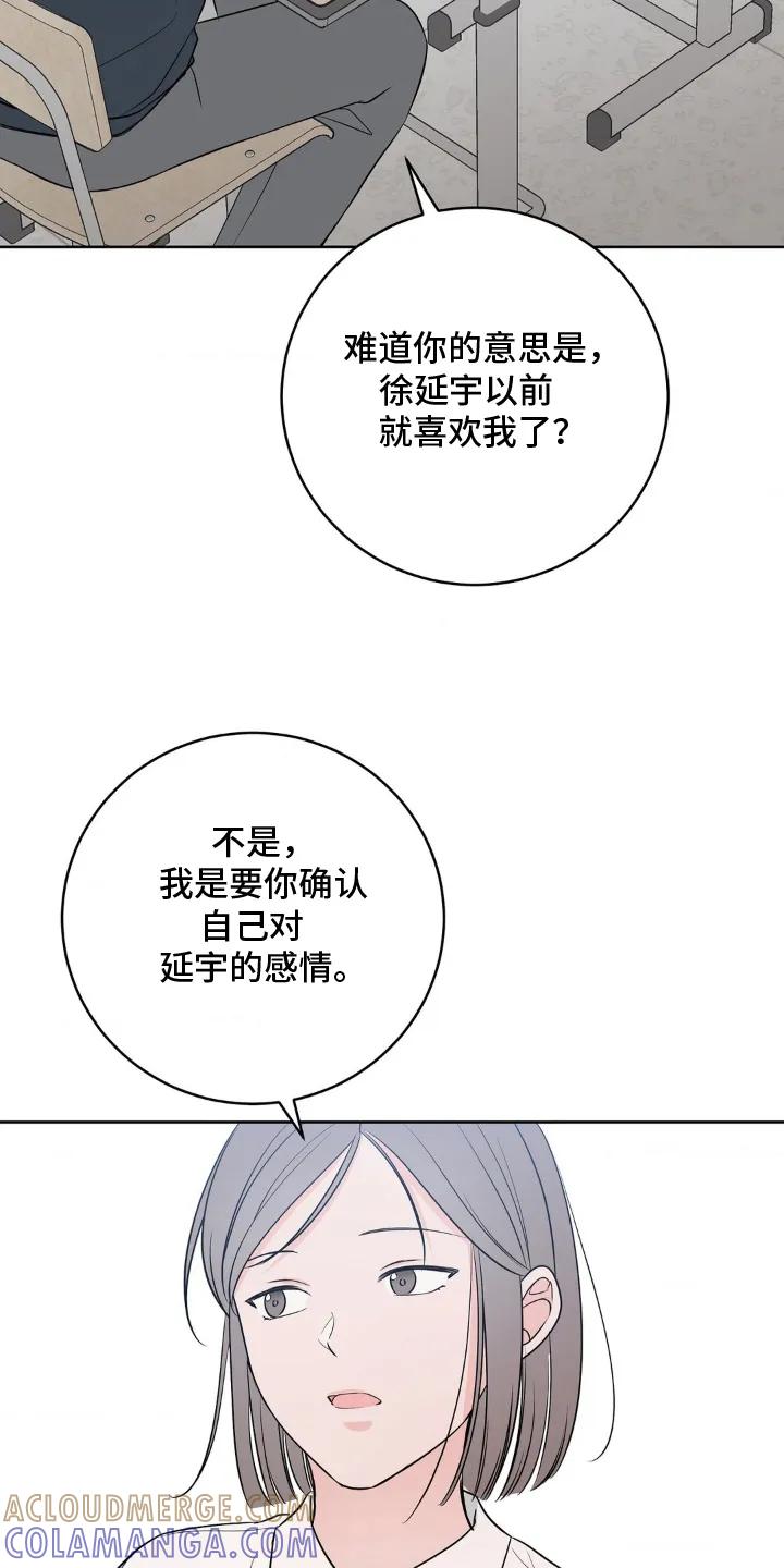 《双生痕》第21章：花样百出 第23页