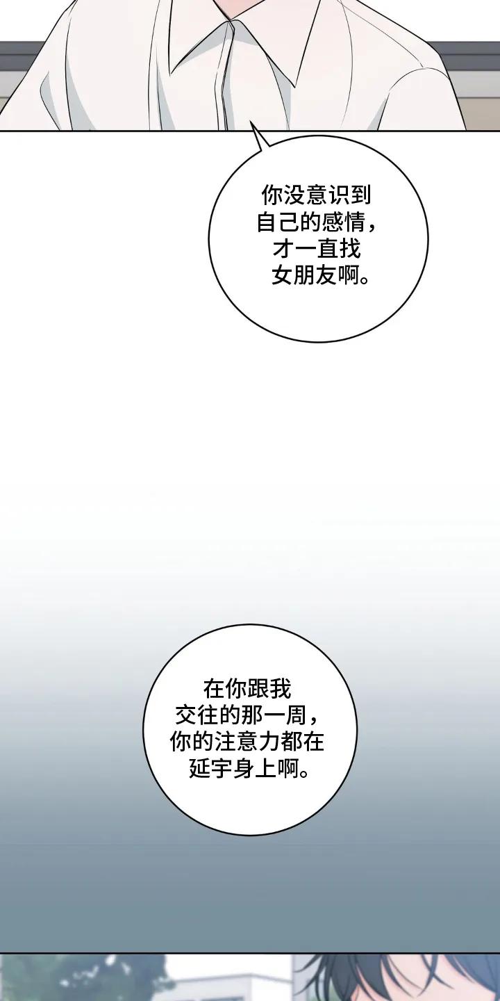《双生痕》第21章：花样百出 第24页