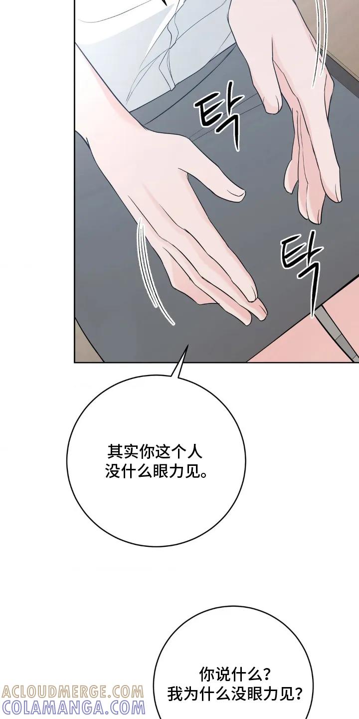《双生痕》第21章：花样百出 第21页