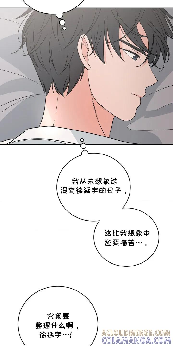 《双生痕》第21章：花样百出 第5页
