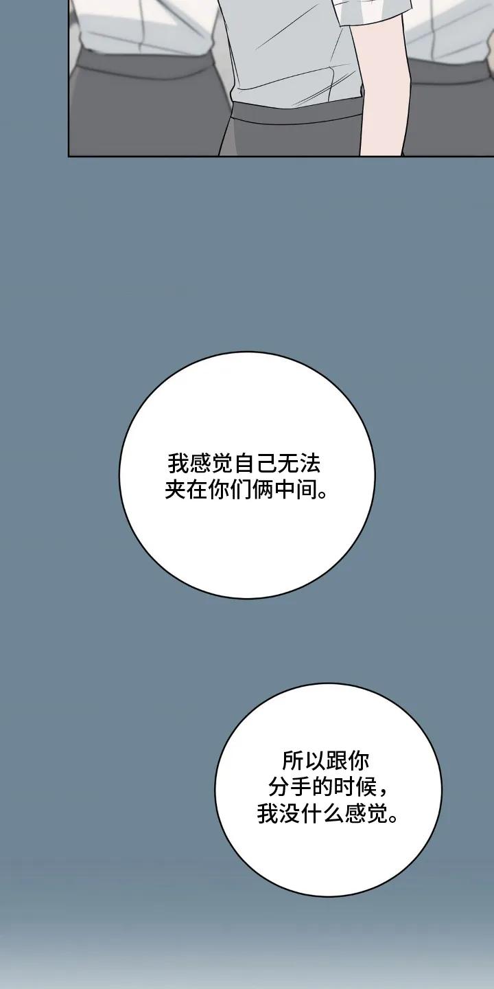 《双生痕》第21章：花样百出 第28页
