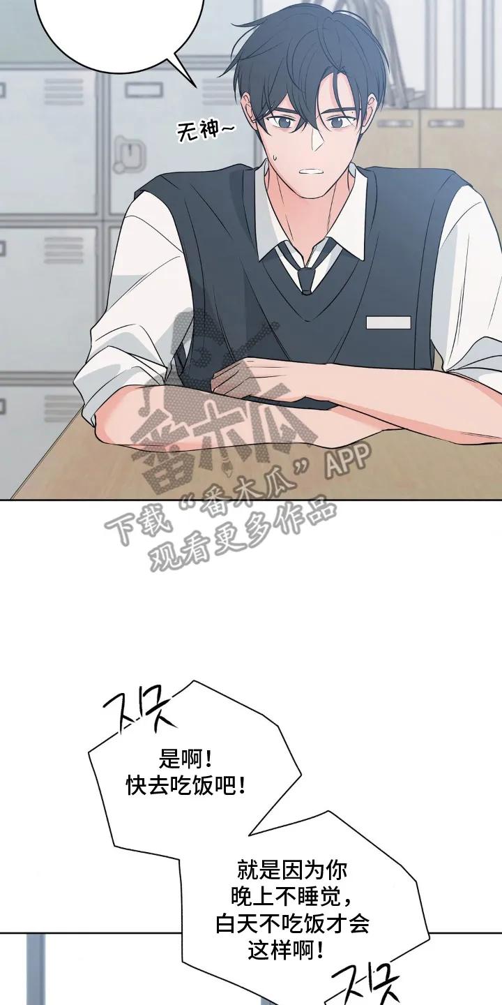 《双生痕》第21章：花样百出 第14页