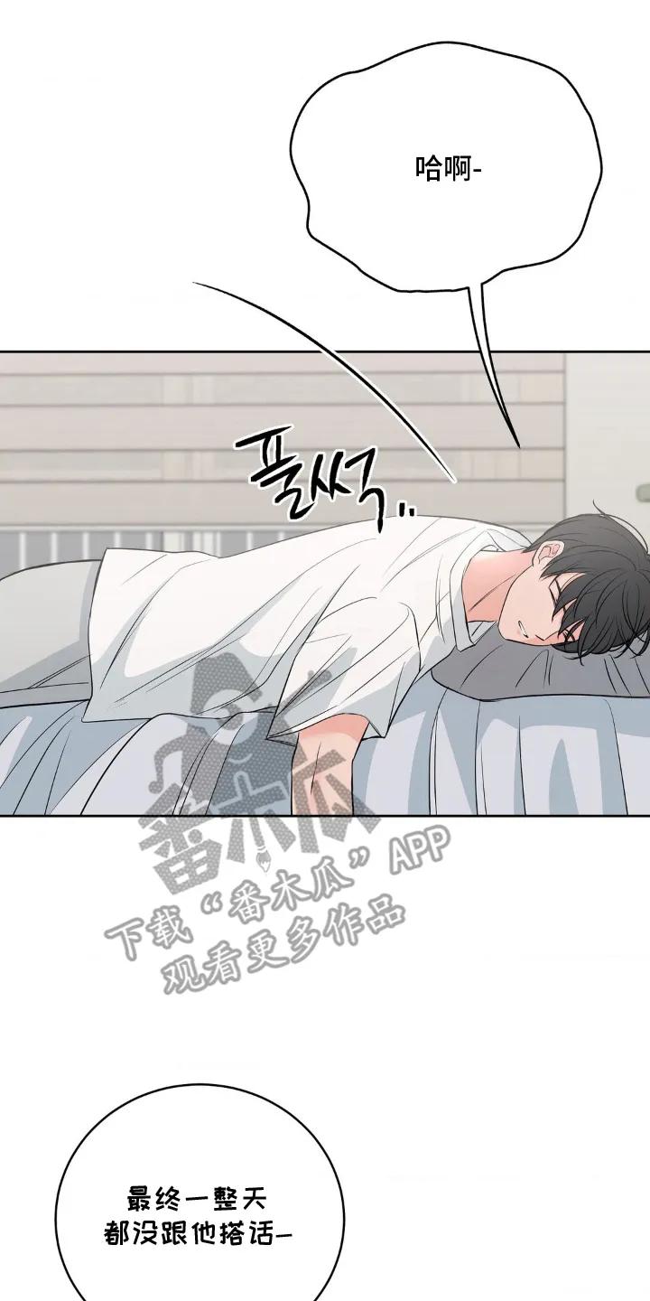 《双生痕》第21章：花样百出 第4页