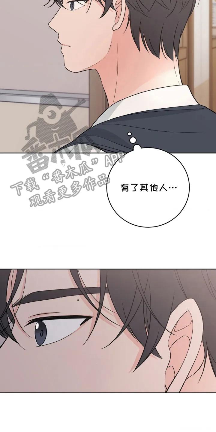 《双生痕》第22章：解决方式 第8页