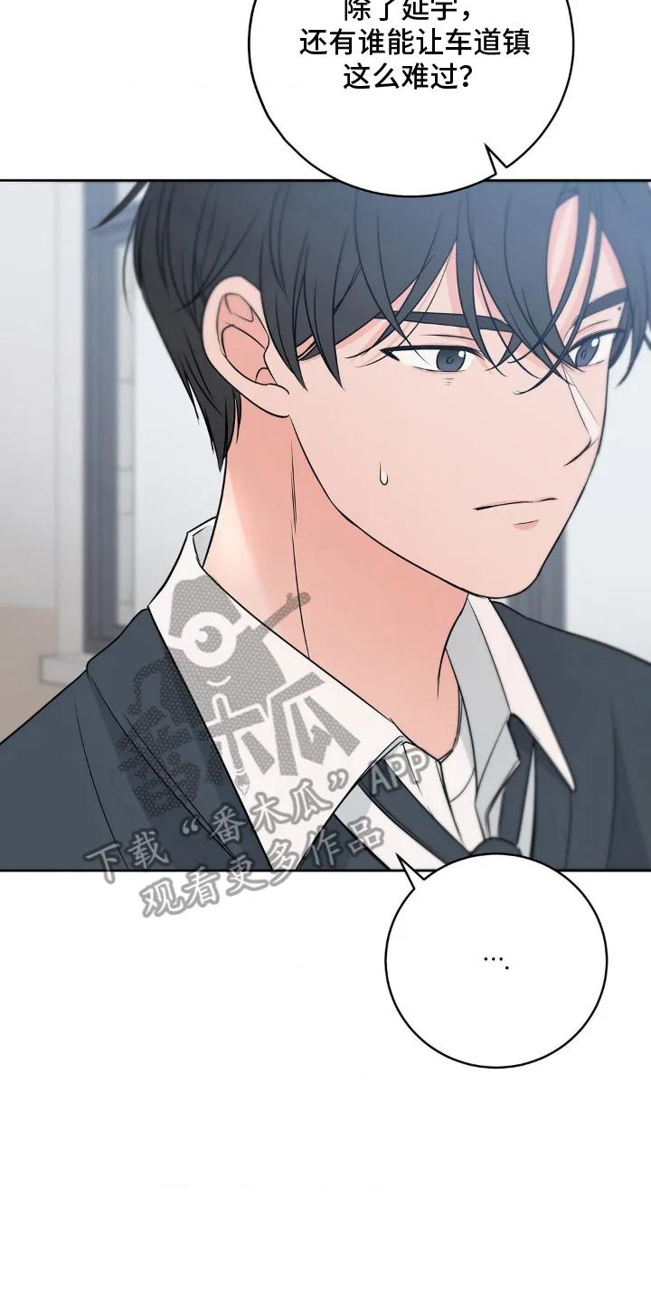 《双生痕》第22章：解决方式 第2页