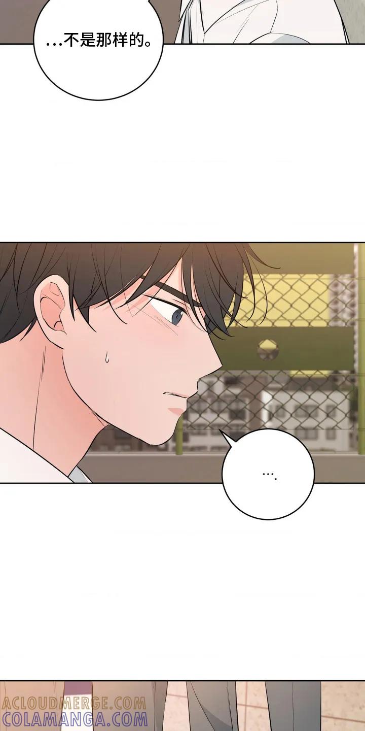 《双生痕》第22章：解决方式 第21页
