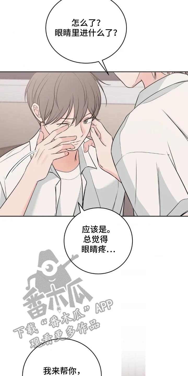 《双生痕》第22章：解决方式 第10页