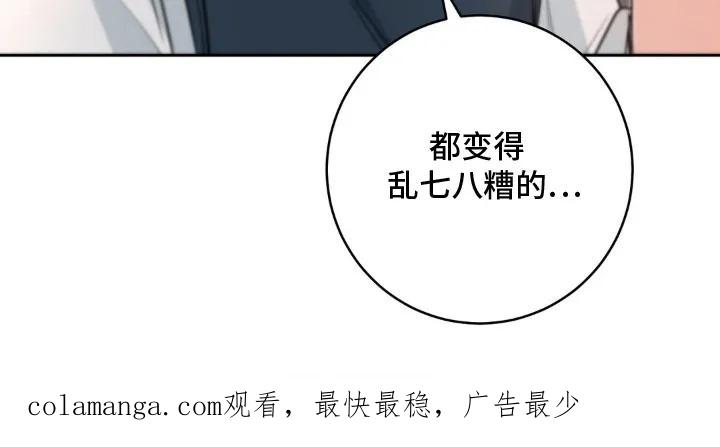 《双生痕》第22章：解决方式 第24页