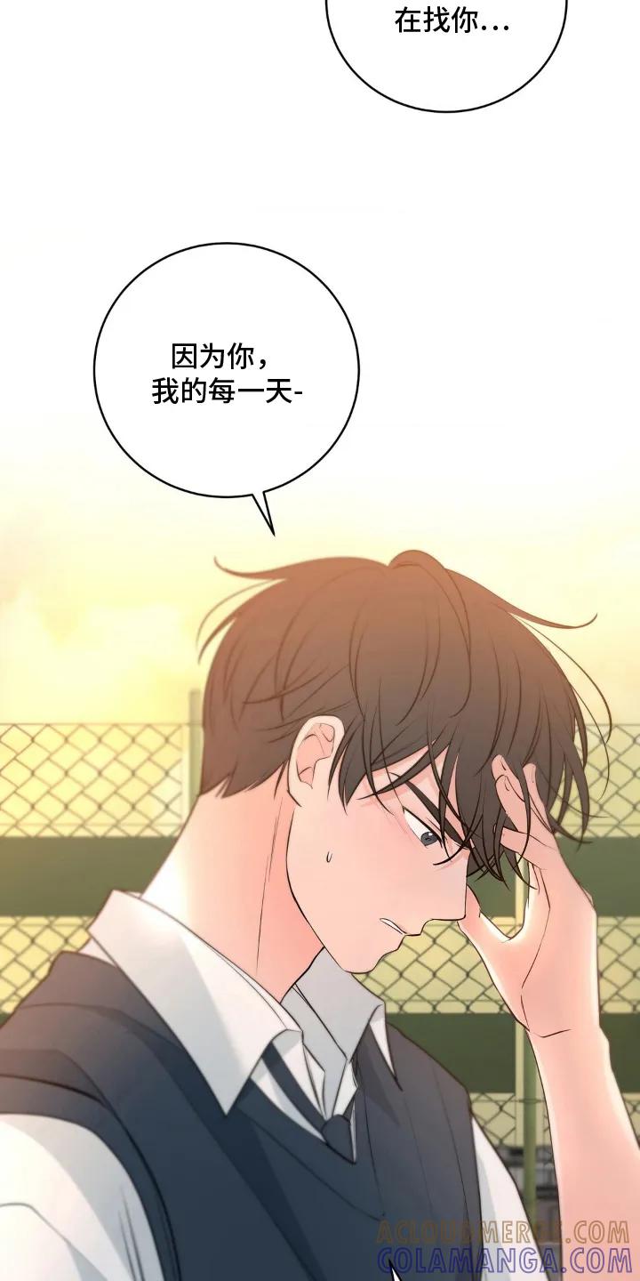 《双生痕》第22章：解决方式 第23页