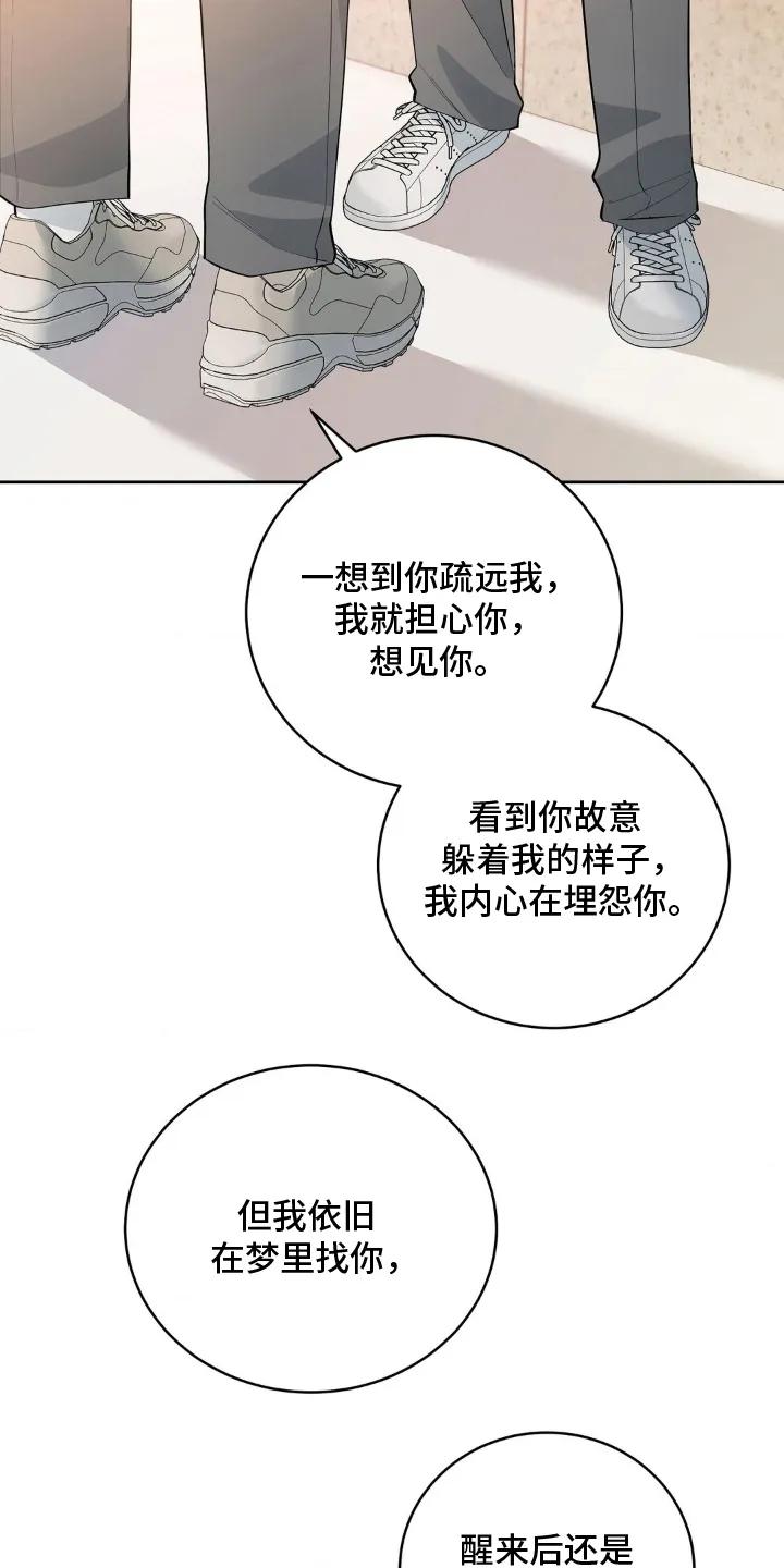 《双生痕》第22章：解决方式 第22页