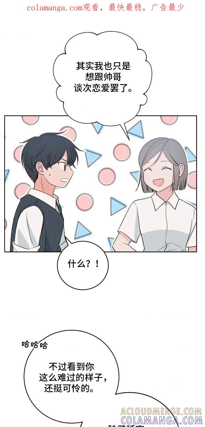 《双生痕》第22章：解决方式 第1页