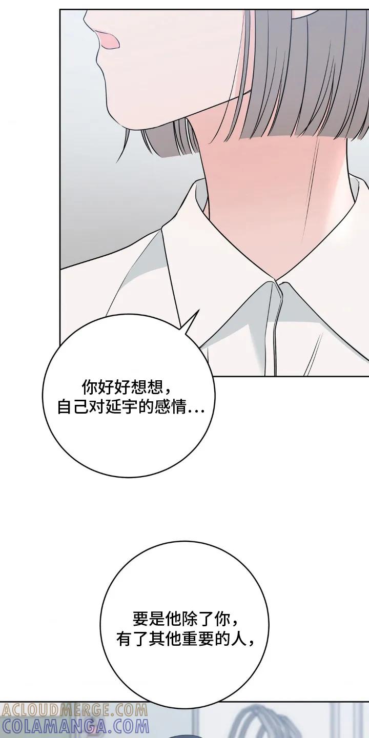 《双生痕》第22章：解决方式 第3页
