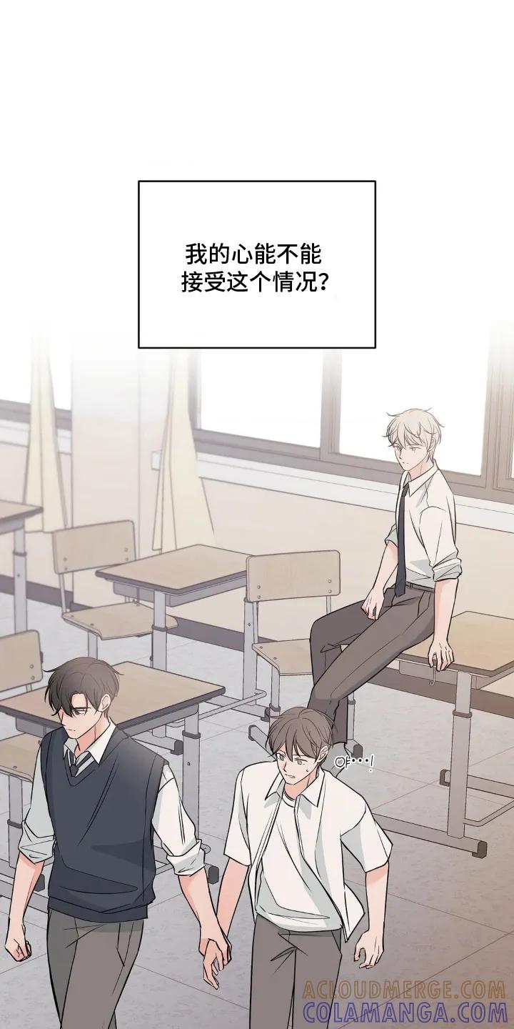 《双生痕》第22章：解决方式 第15页