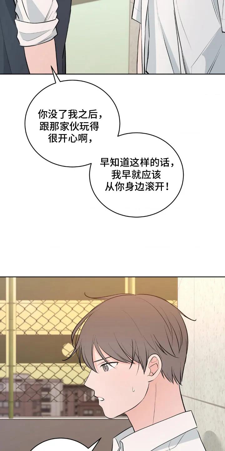 《双生痕》第22章：解决方式 第20页