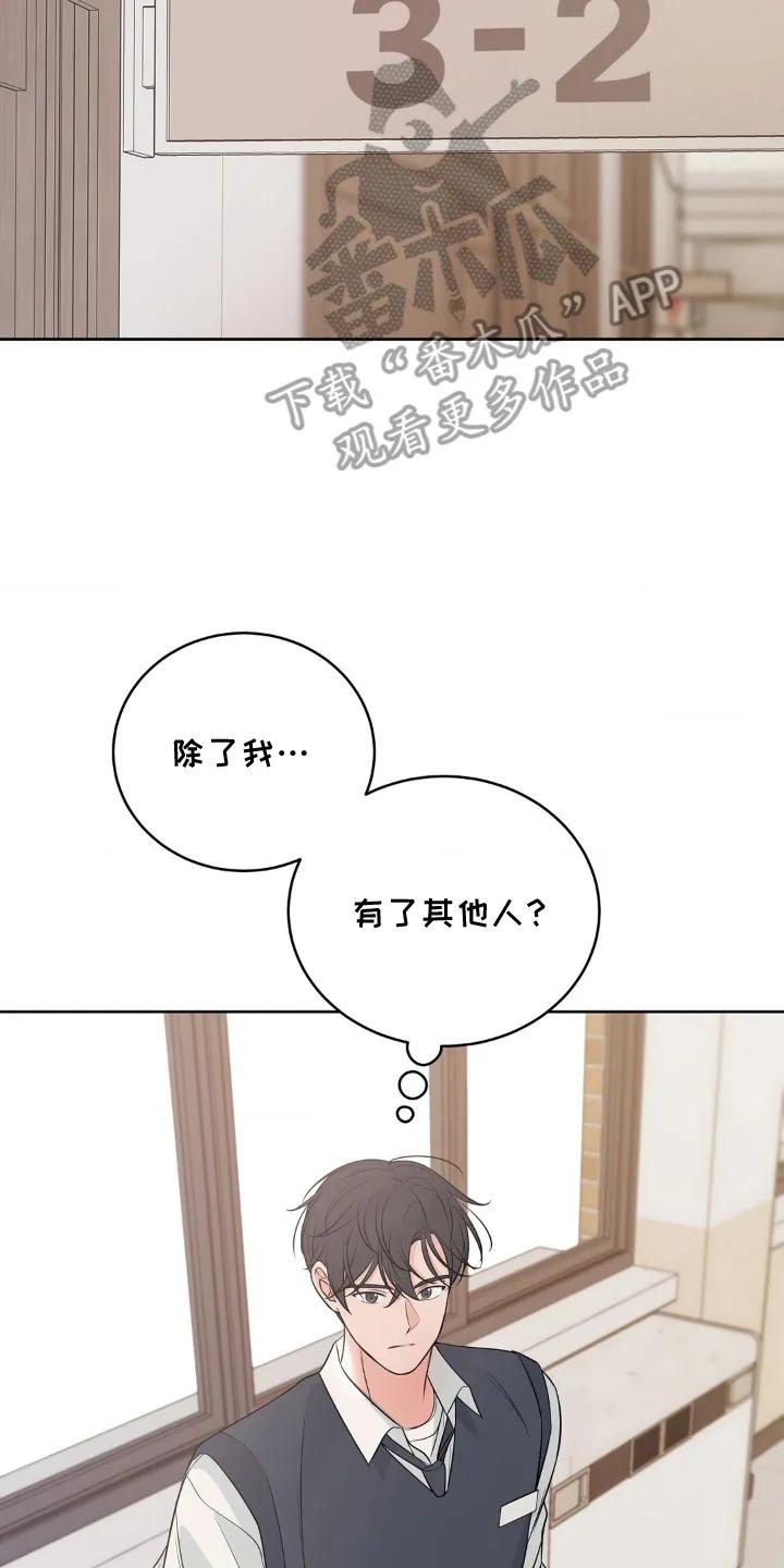 《双生痕》第22章：解决方式 第6页
