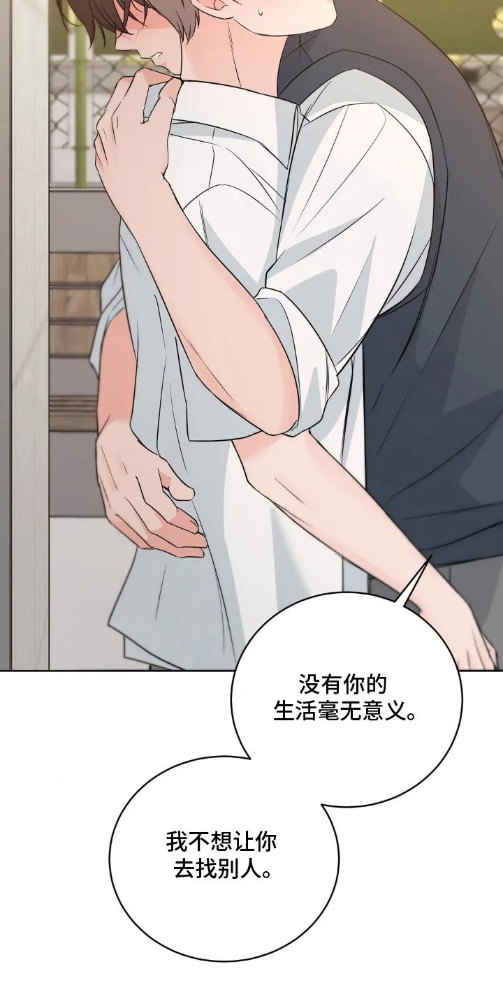 《双生痕》第23章：喜欢 第18页