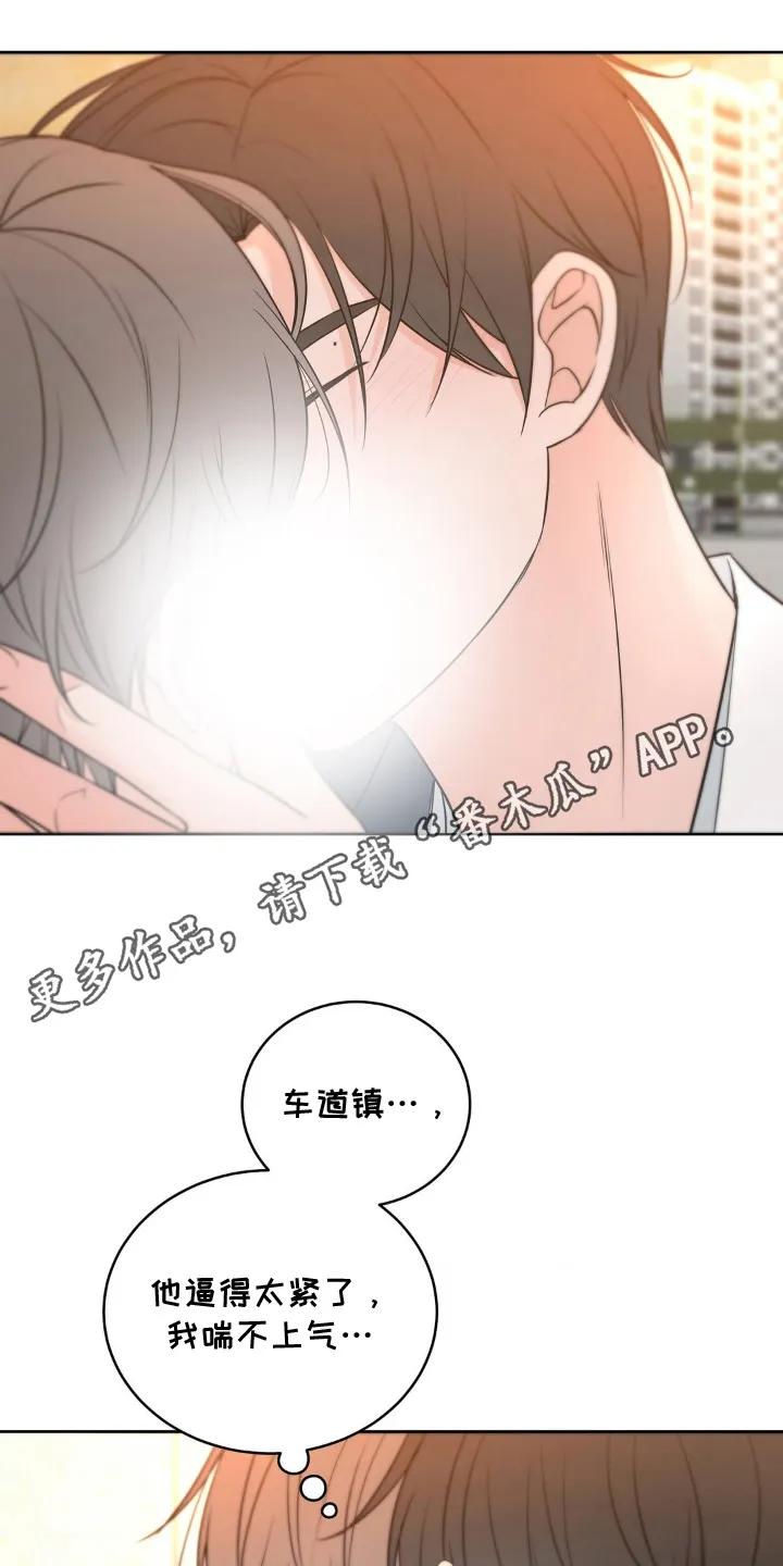 《双生痕》第23章：喜欢 第10页