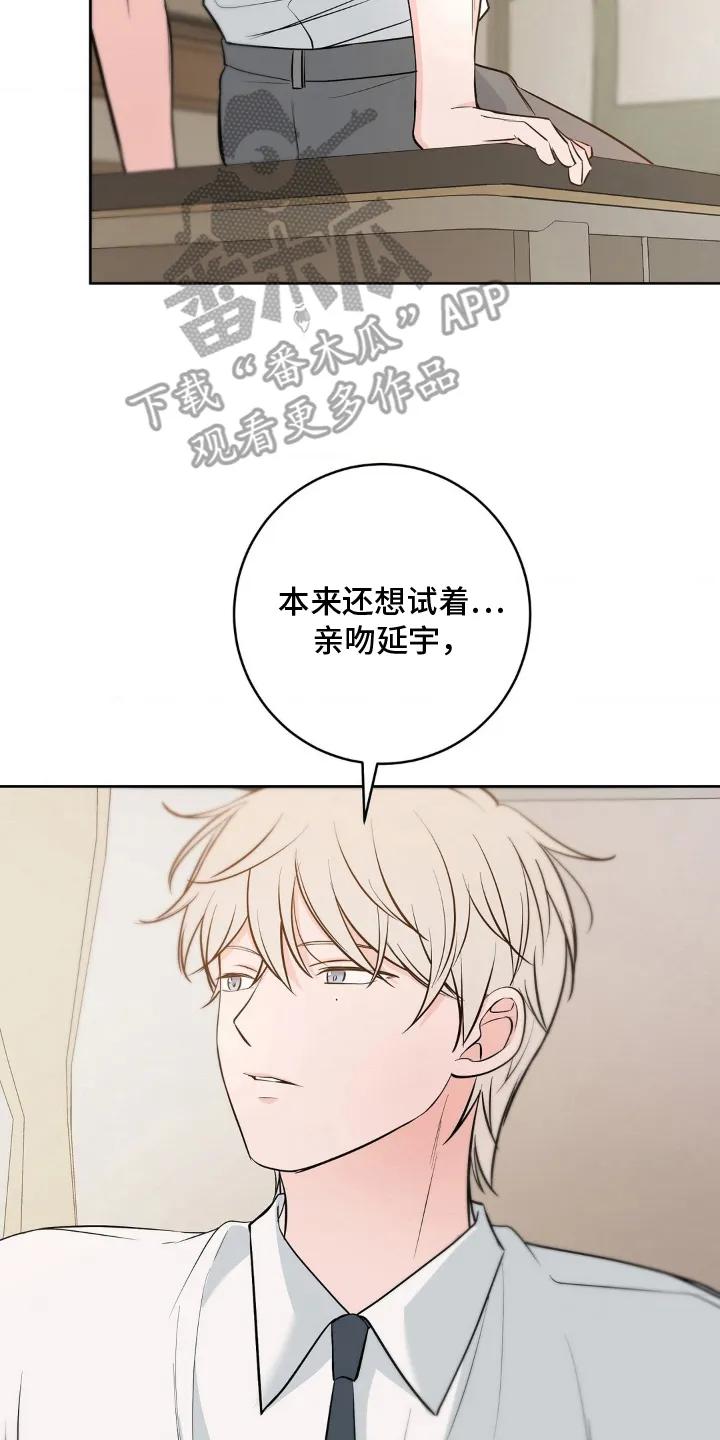 《双生痕》第23章：喜欢 第6页