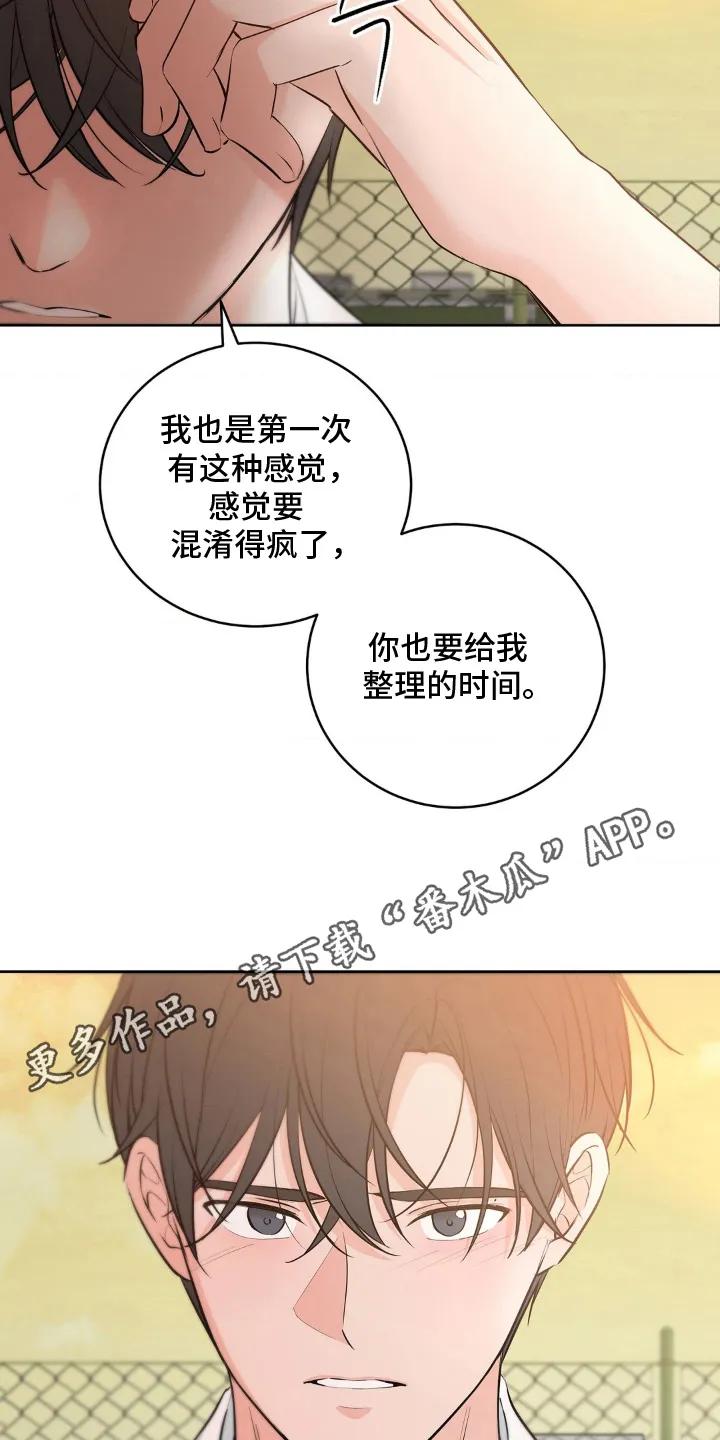 《双生痕》第23章：喜欢 第2页