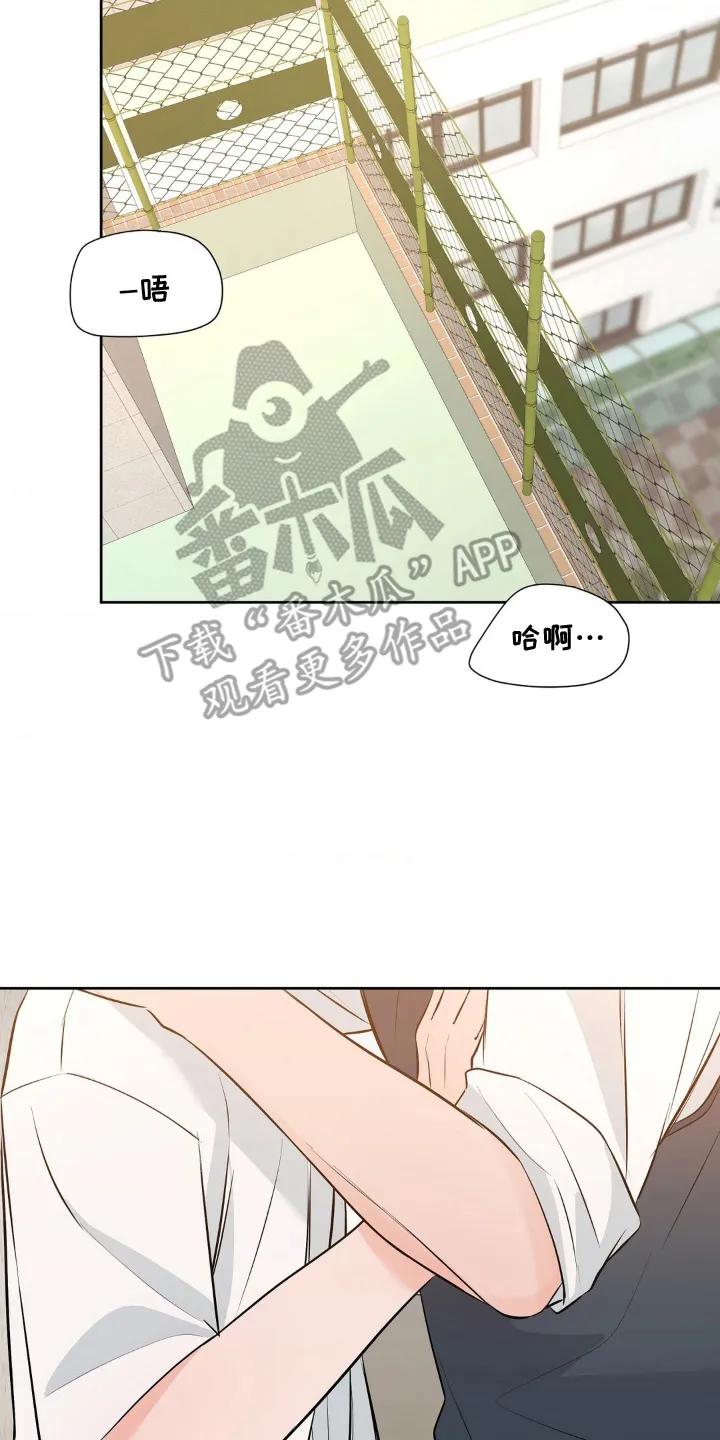 《双生痕》第23章：喜欢 第8页
