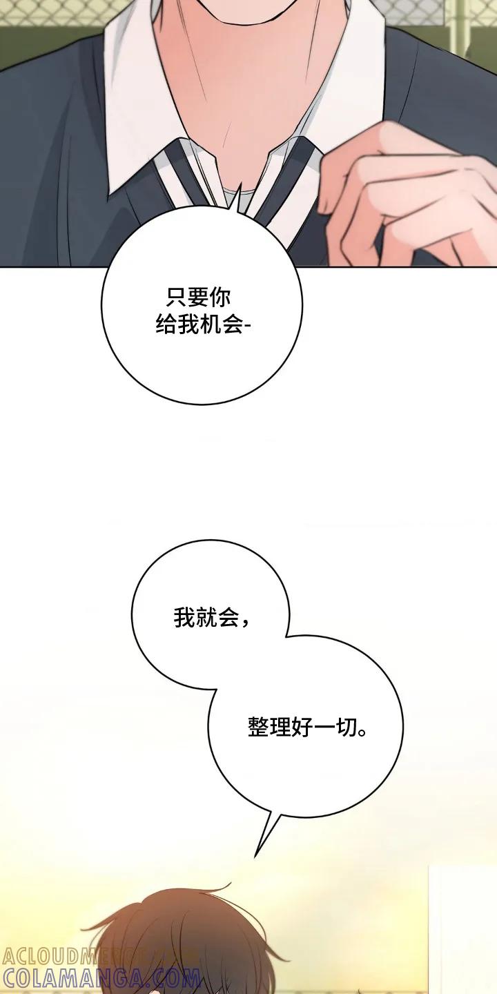 《双生痕》第23章：喜欢 第3页