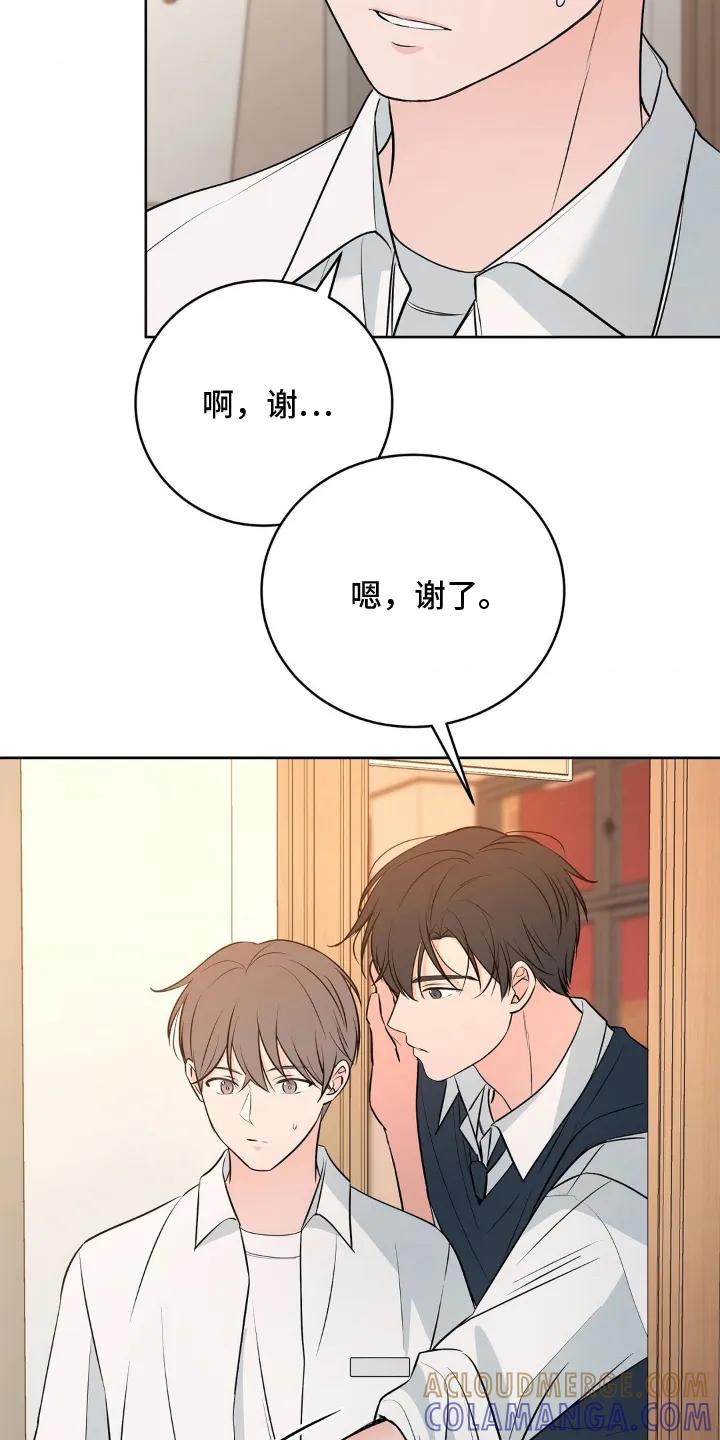 《双生痕》第24章：和好 第13页