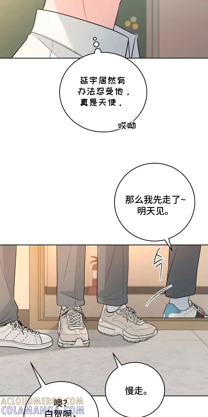 《双生痕》第24章：和好 第15页