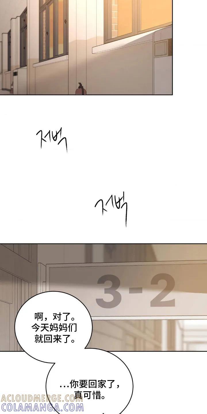 《双生痕》第24章：和好 第5页