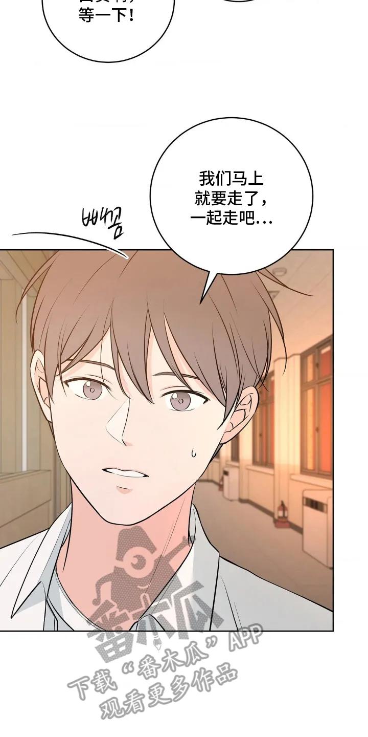 《双生痕》第24章：和好 第16页