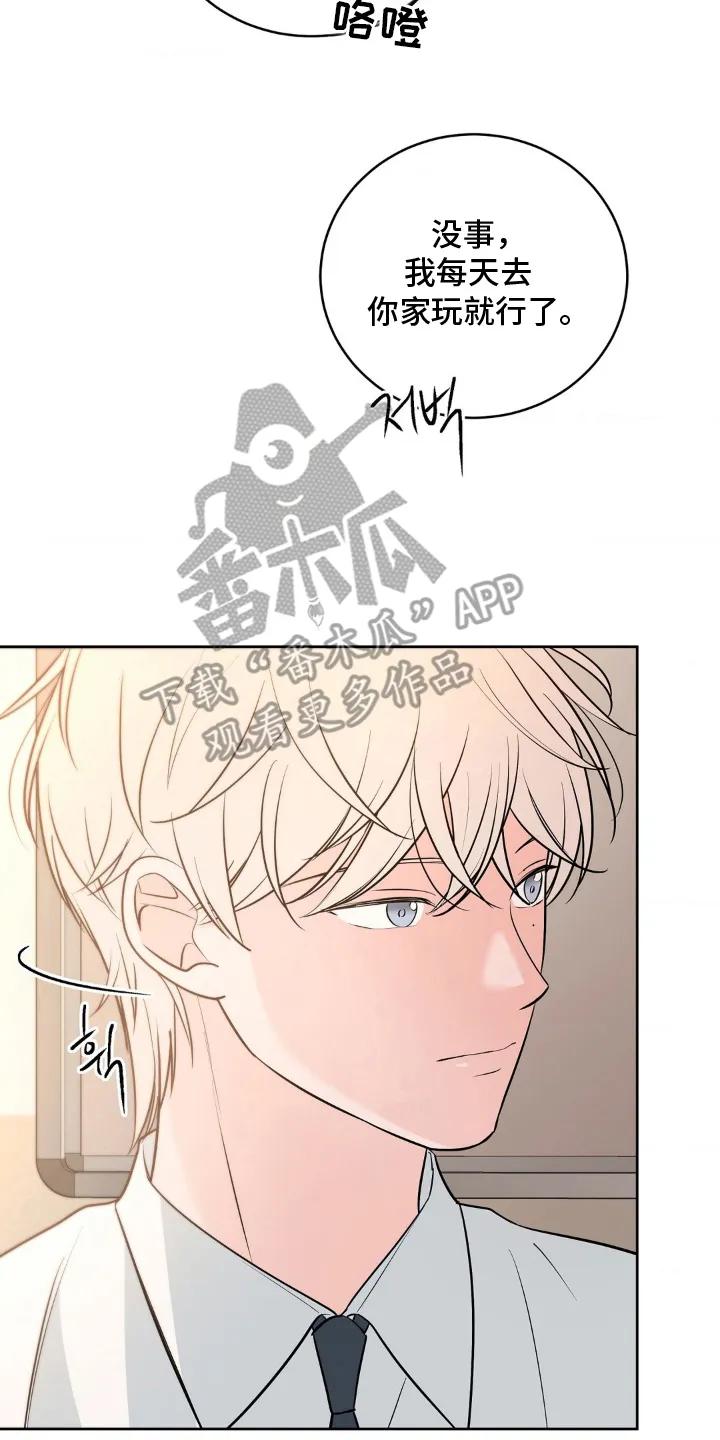 《双生痕》第24章：和好 第6页