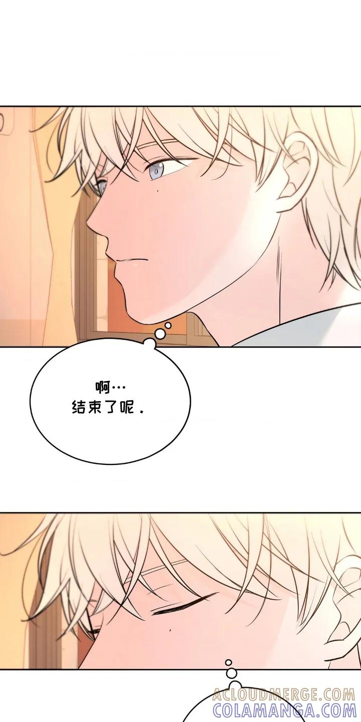 《双生痕》第24章：和好 第9页