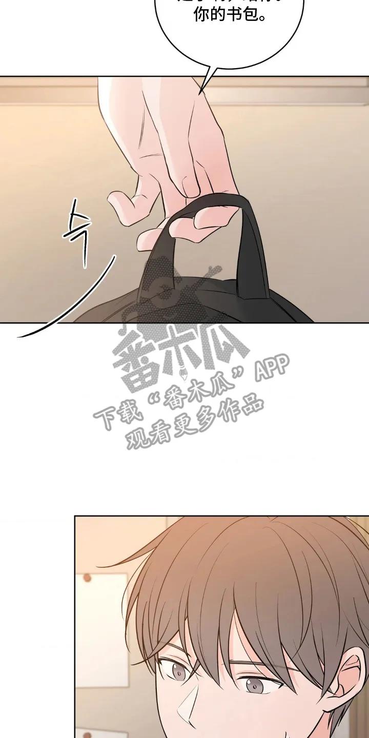《双生痕》第24章：和好 第12页