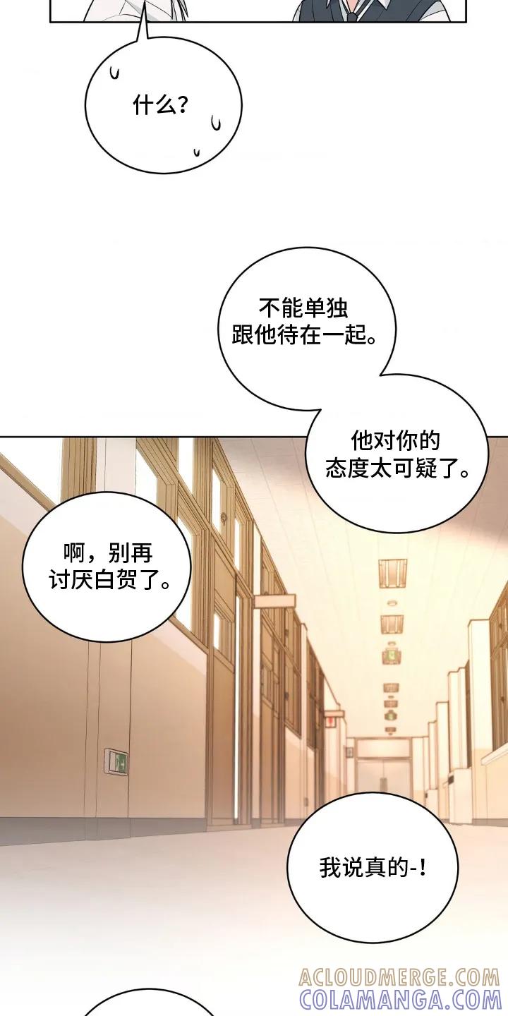 《双生痕》第24章：和好 第19页
