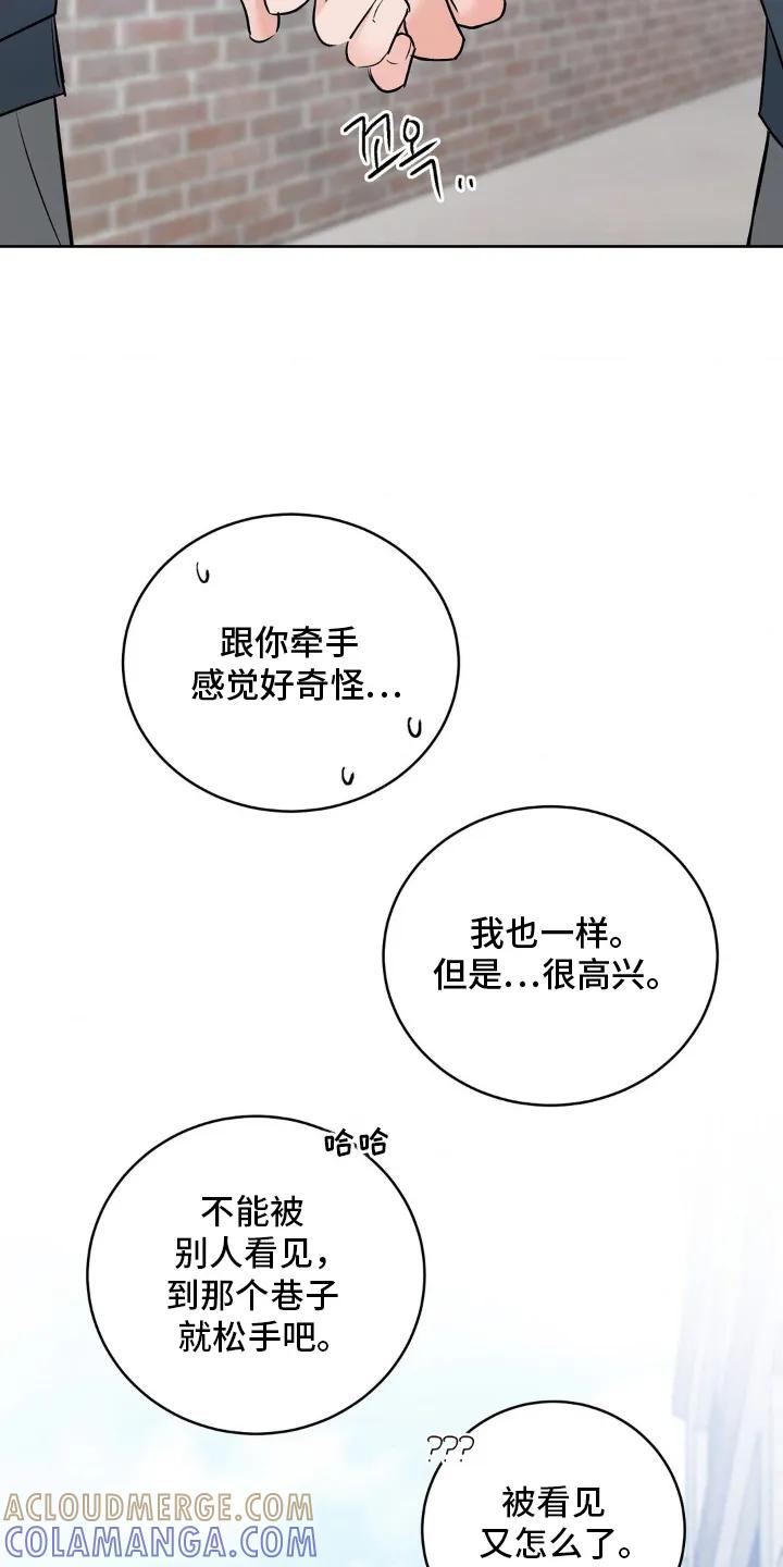 《双生痕》第25章：好转 第11页