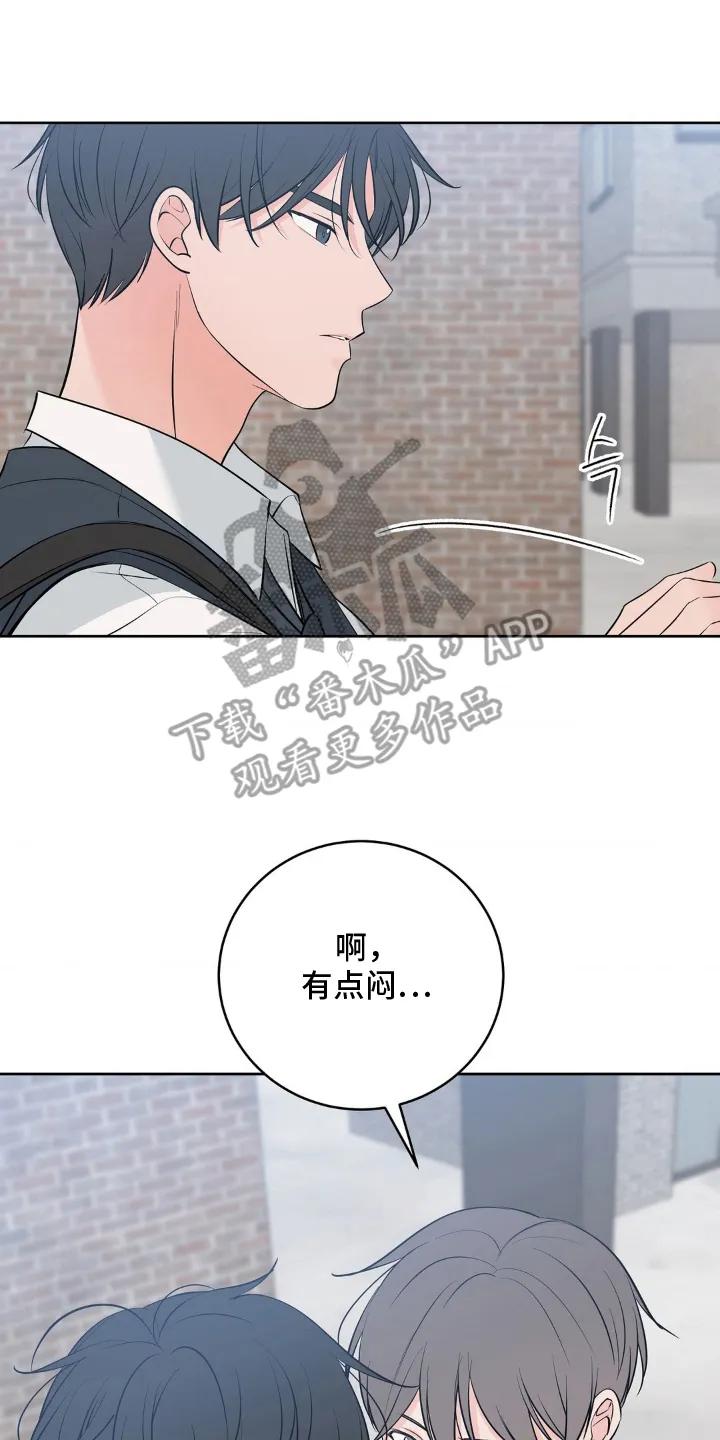 《双生痕》第25章：好转 第6页