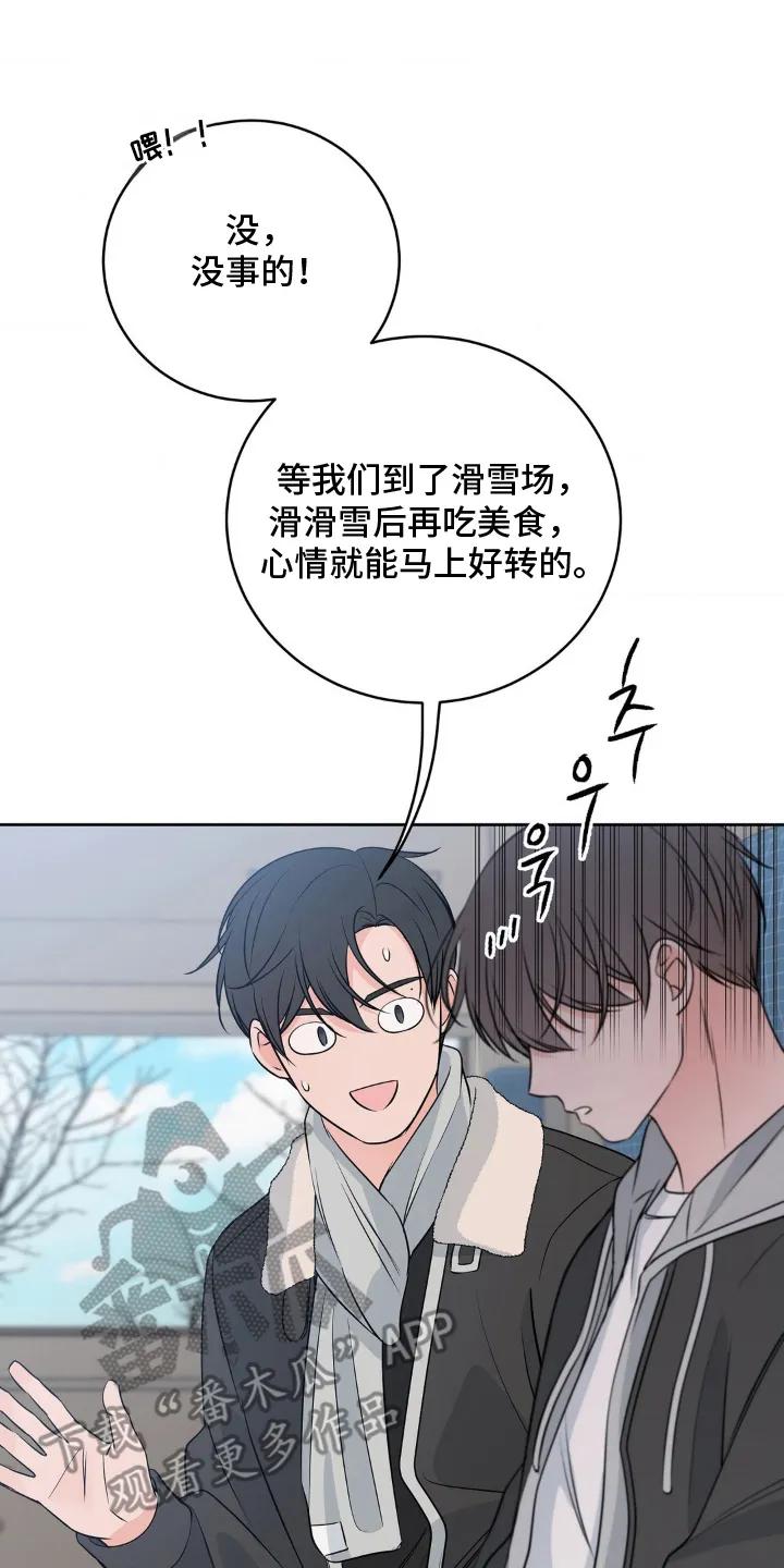 《双生痕》第25章：好转 第18页
