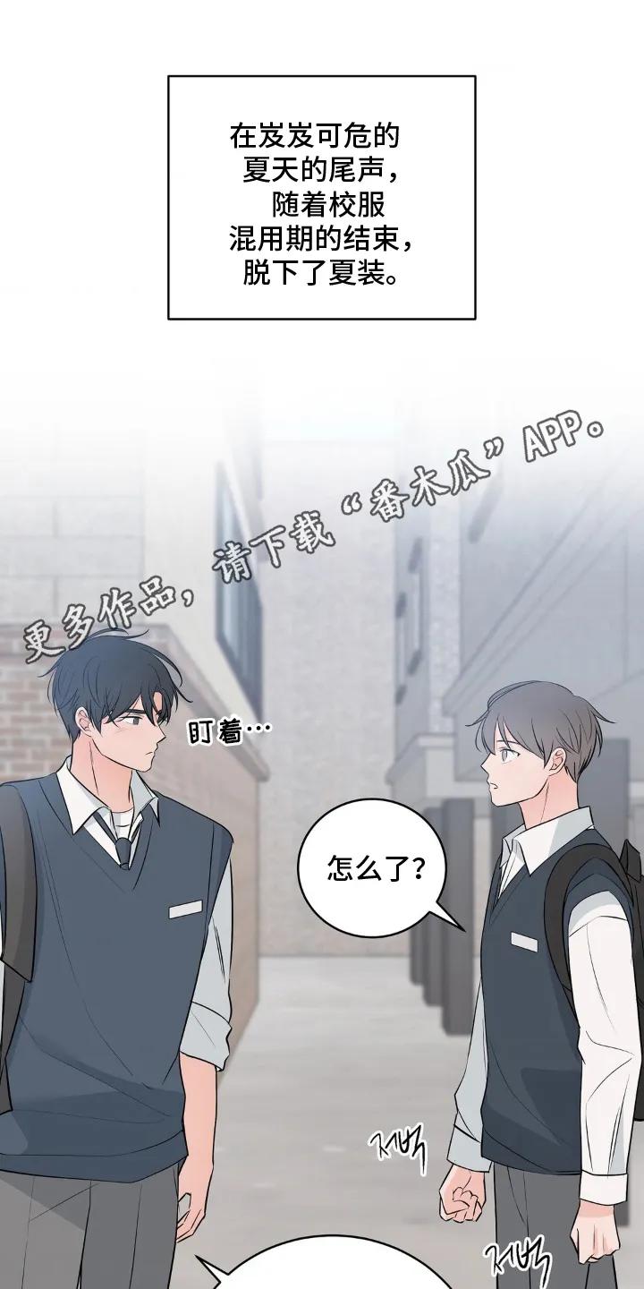 《双生痕》第25章：好转 第4页