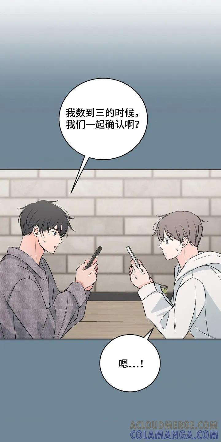 《双生痕》第25章：好转 第23页