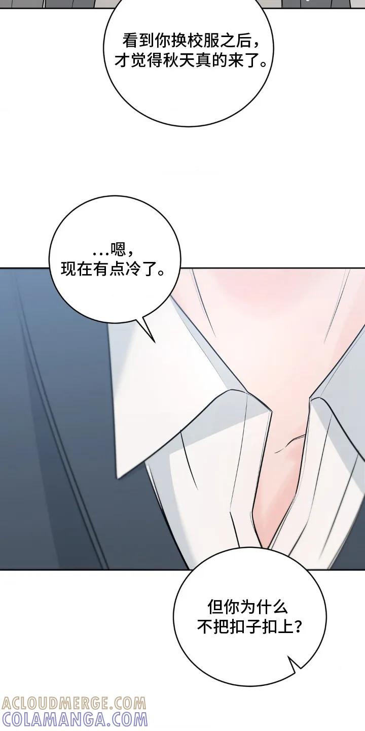 《双生痕》第25章：好转 第5页
