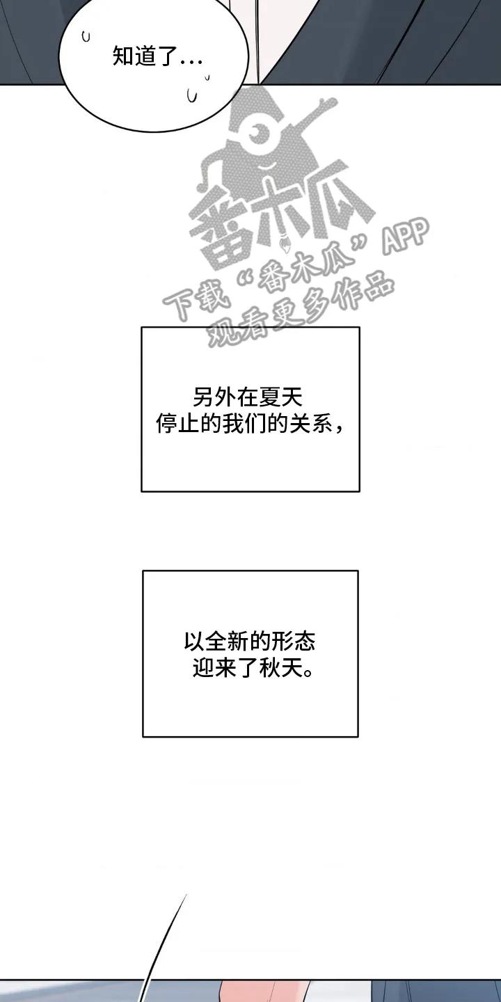 《双生痕》第25章：好转 第8页