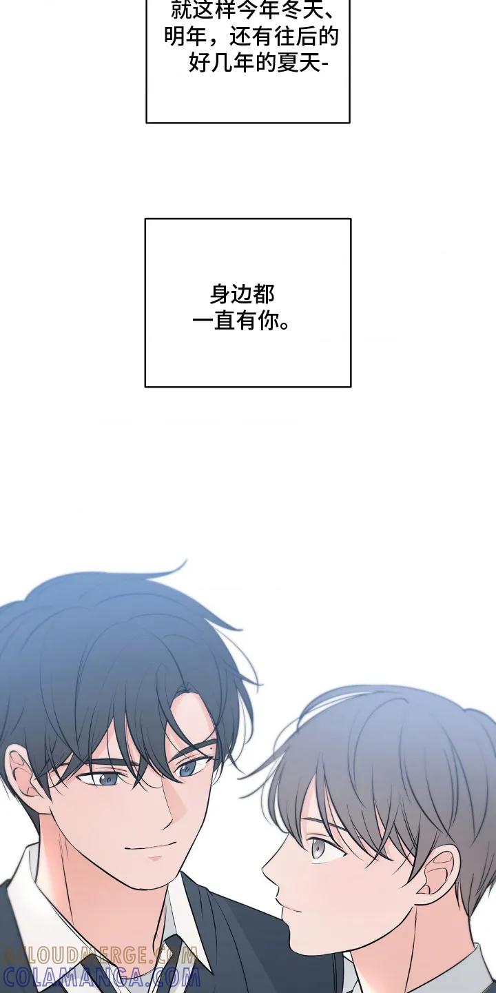 《双生痕》第25章：好转 第13页